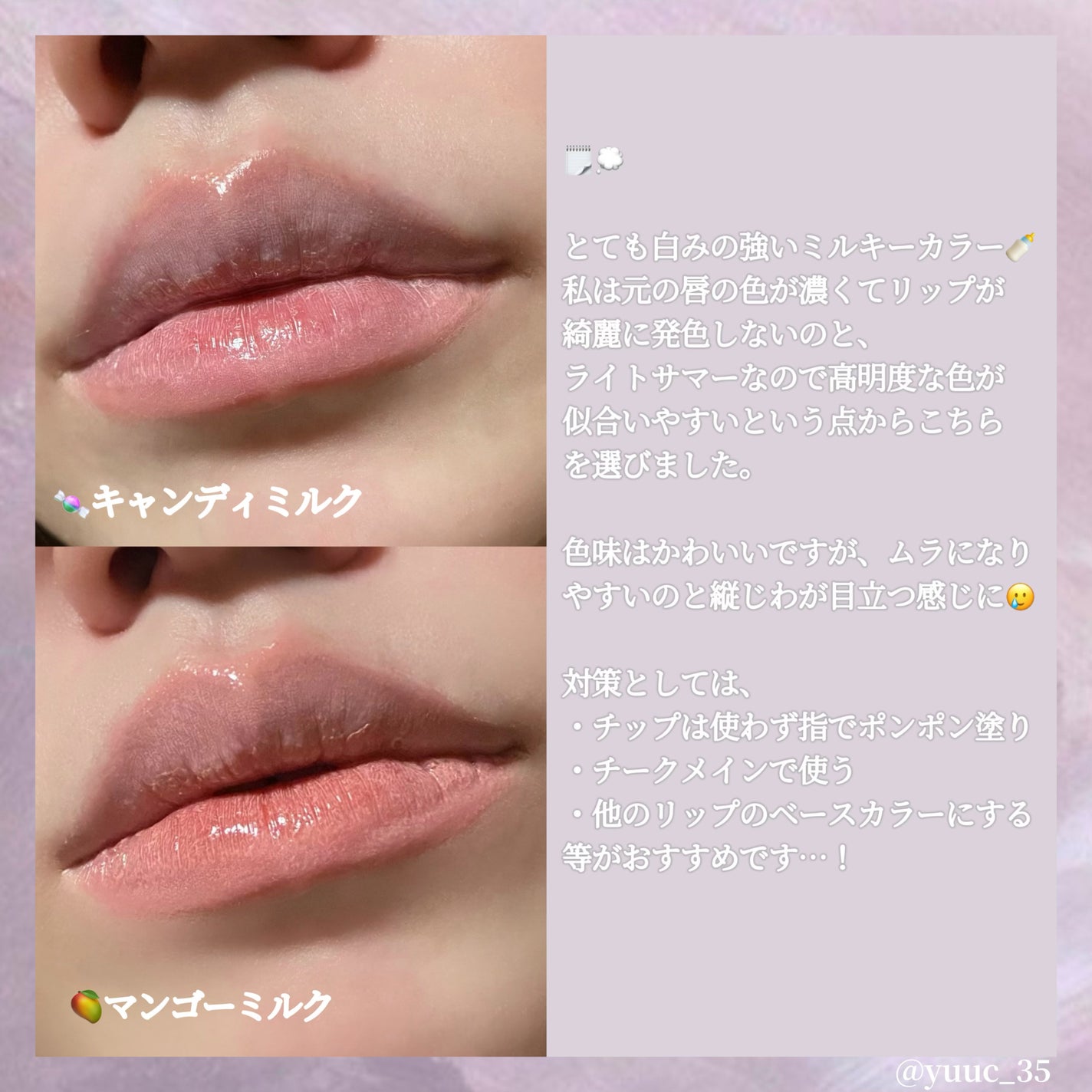 ミルクハートティントリップアンドチーク/Merrymonde/リップティントを使ったクチコミ(3枚目)