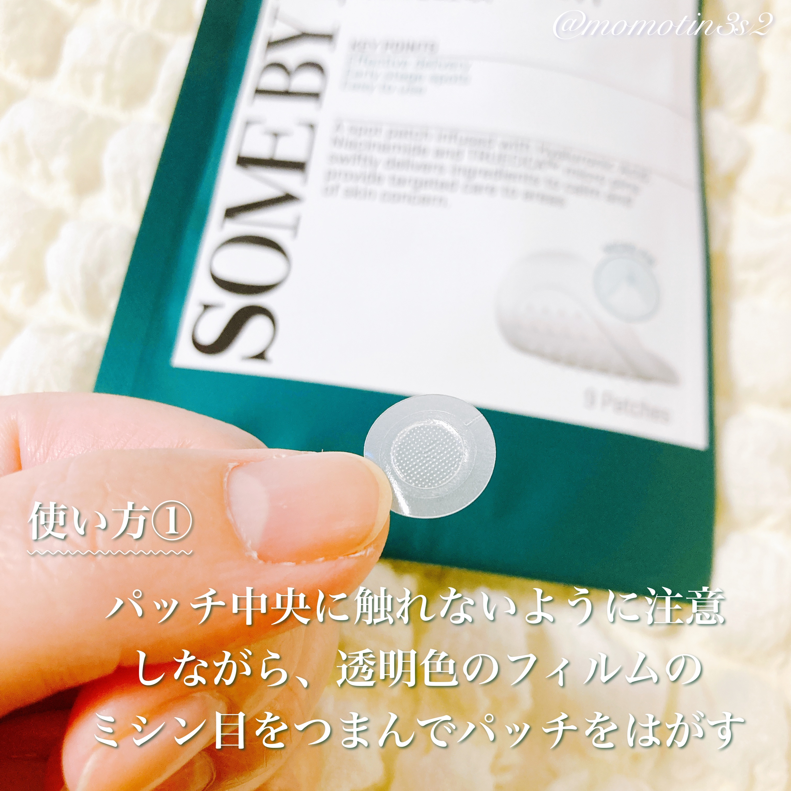 マイクロピンパッチ/SOME BY MI/その他スキンケアを使ったクチコミ（2枚目）