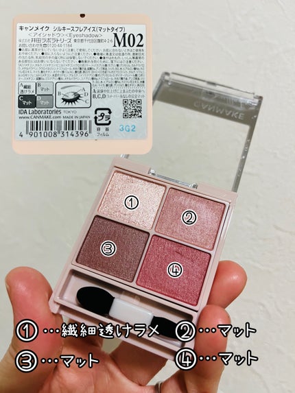 シルキースフレアイズ/キャンメイク/アイシャドウパレットを使ったクチコミ(2枚目)