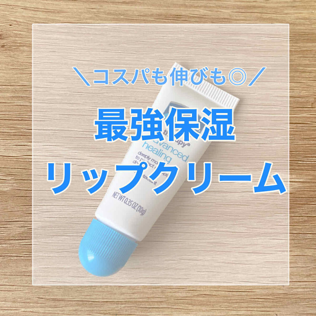 ペトロリューム ジェリー リップ レギュラー/ヴァセリン/リップクリームを使ったクチコミ（1枚目）