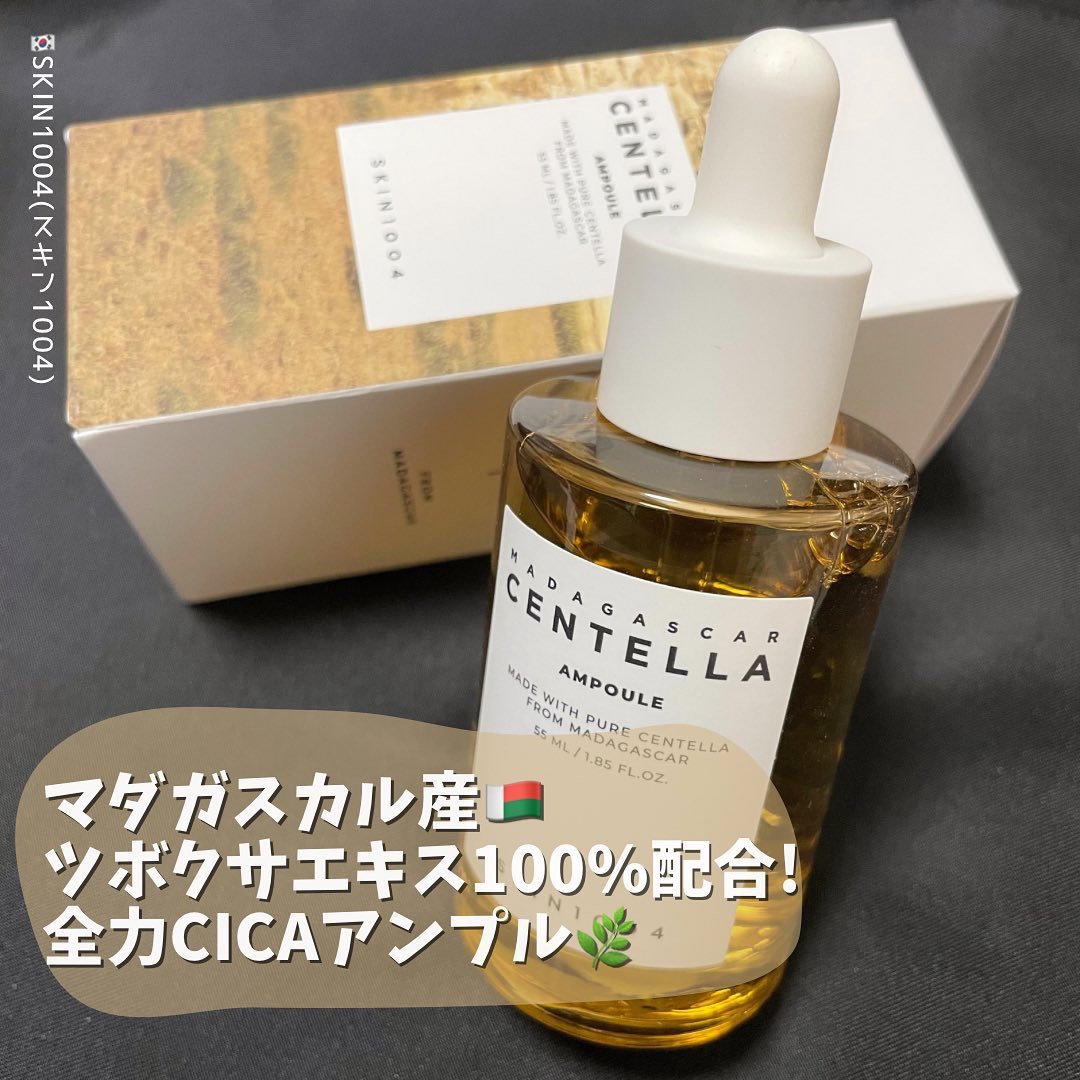 センテラ アンプル/SKIN1004/美容液を使ったクチコミ（1枚目）