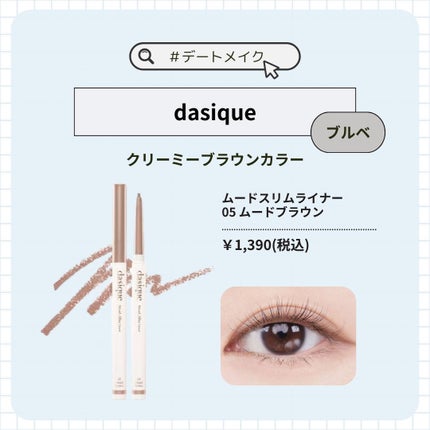 シャープ ソ シンプル ウォータープルーフ ペンシル ライナー/CLIO/ペンシルアイライナーを使ったクチコミ(4枚目)