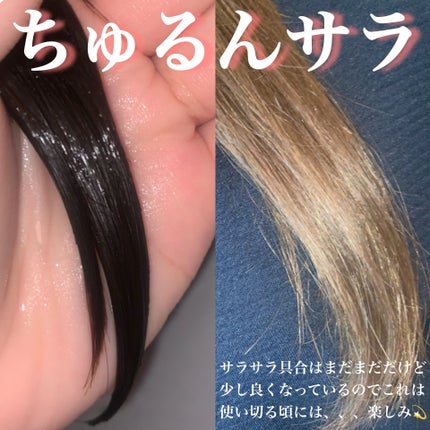 ディープダメージトリートメントEX/UNOVE/洗い流すヘアトリートメントを使ったクチコミ(4枚目)
