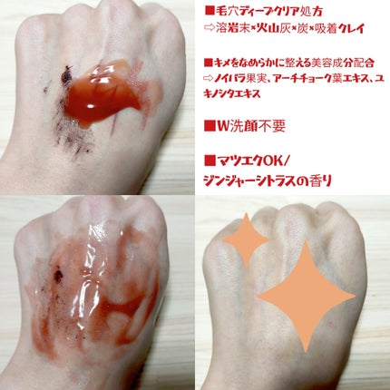 ブラックマグマ ホットクレンジングジェル/ロゼット/クレンジングジェルを使ったクチコミ(3枚目)