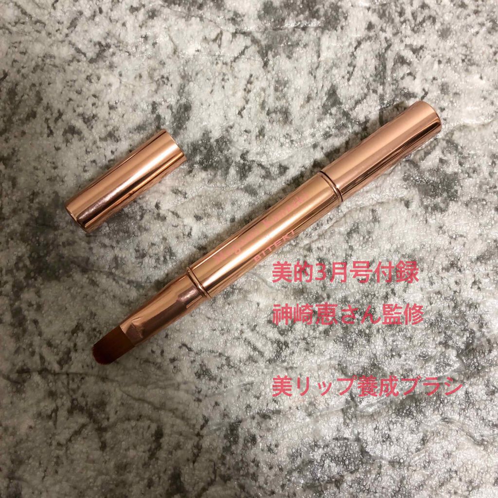 美的 2020年3月号/美的/雑誌を使ったクチコミ(1枚目)