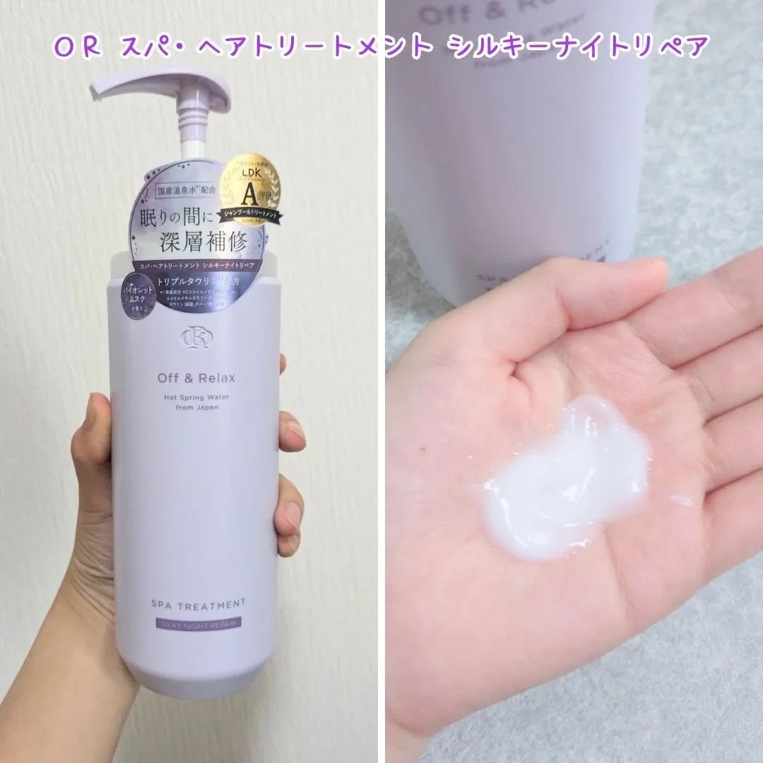 OR スパ・シャンプー/ヘアトリートメント シルキーナイトリペア/Off&Relax/市販シャンプーを使ったクチコミ(3枚目)