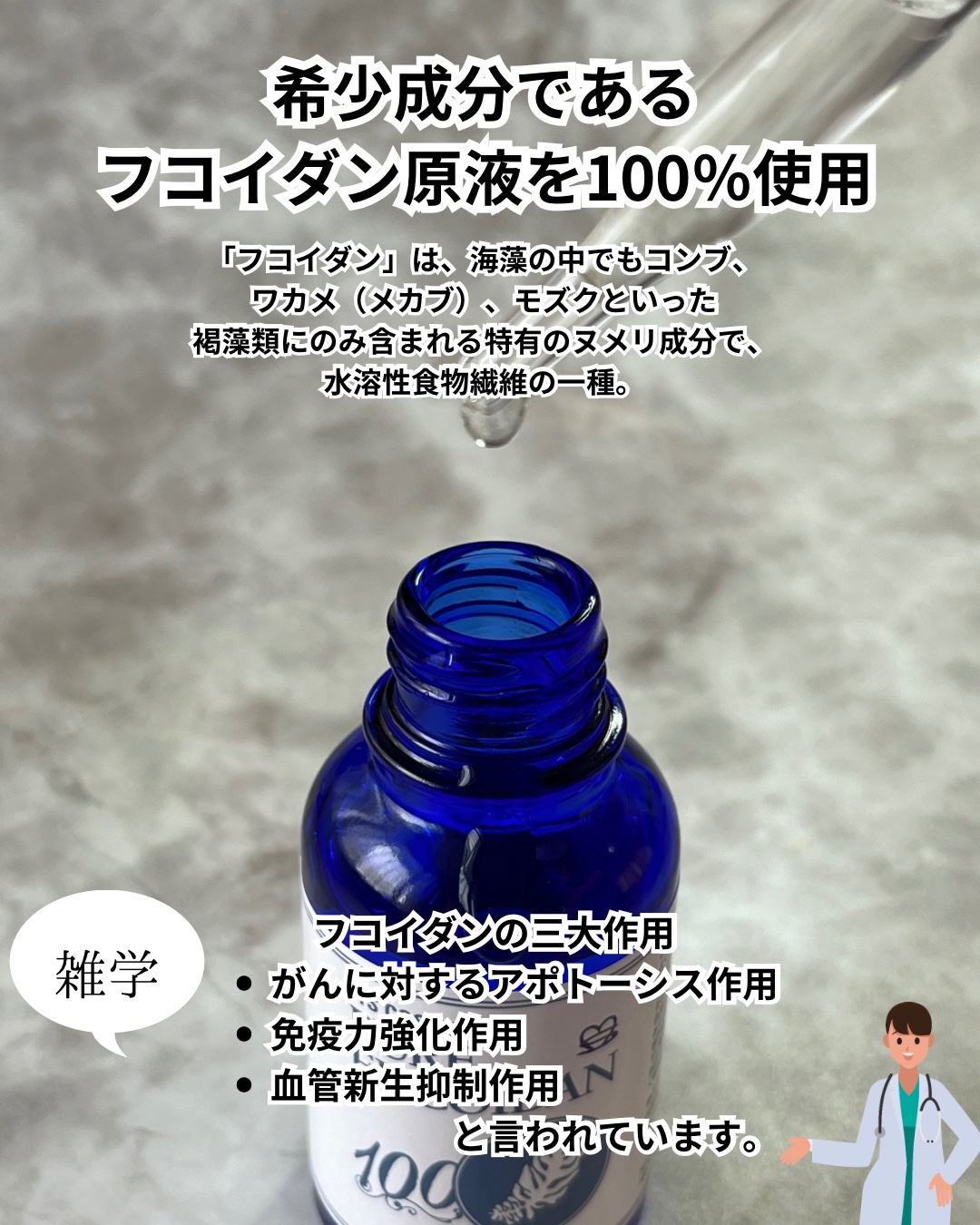 ニューピュアフコイダン原液美容液/ミッシーリスト/美容液を使ったクチコミ（2枚目）