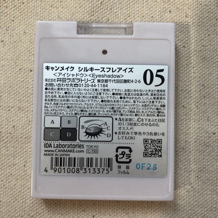 シルキースフレアイズ/キャンメイク/アイシャドウパレットを使ったクチコミ(3枚目)
