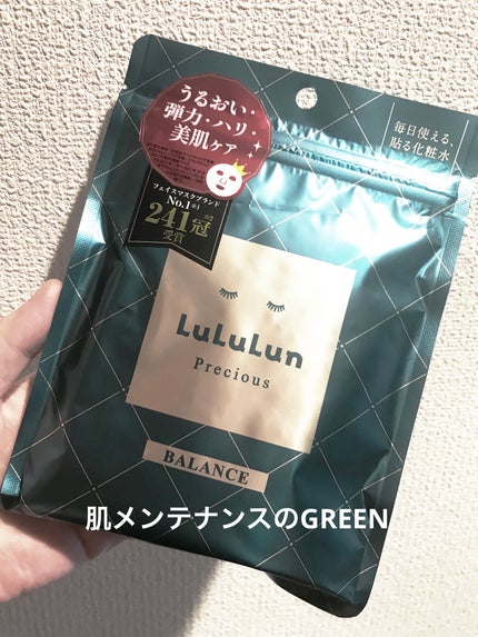 ルルルンプレシャス GREEN(バランス)【旧】/ルルルン/シートマスク・パックを使ったクチコミ(1枚目)