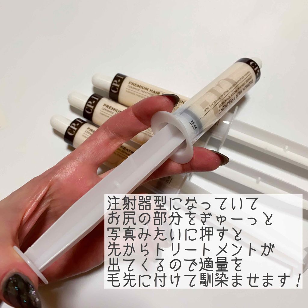 プレミアムヘアトリートメント/CP-1/ヘアマスク・ヘアパックを使ったクチコミ(3枚目)