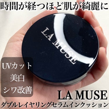 ラミューズ DOUBLE LAYERING SERUM IN CUSHIO CHERRY BLOSSOMのクチコミ「"時間が経つほど肌に馴染んで綺麗になる！？"

✼••┈┈••✼••┈┈••✼••┈┈••✼•.....」（1枚目）