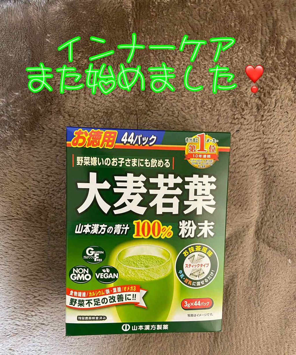 大麦若葉粉末100%/山本漢方製薬/青汁を使ったクチコミ（1枚目）