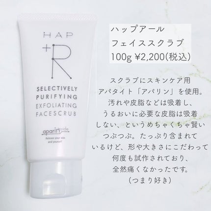 フェイススクラブ /HAP+R/スクラブ・ゴマージュを使ったクチコミ(2枚目)