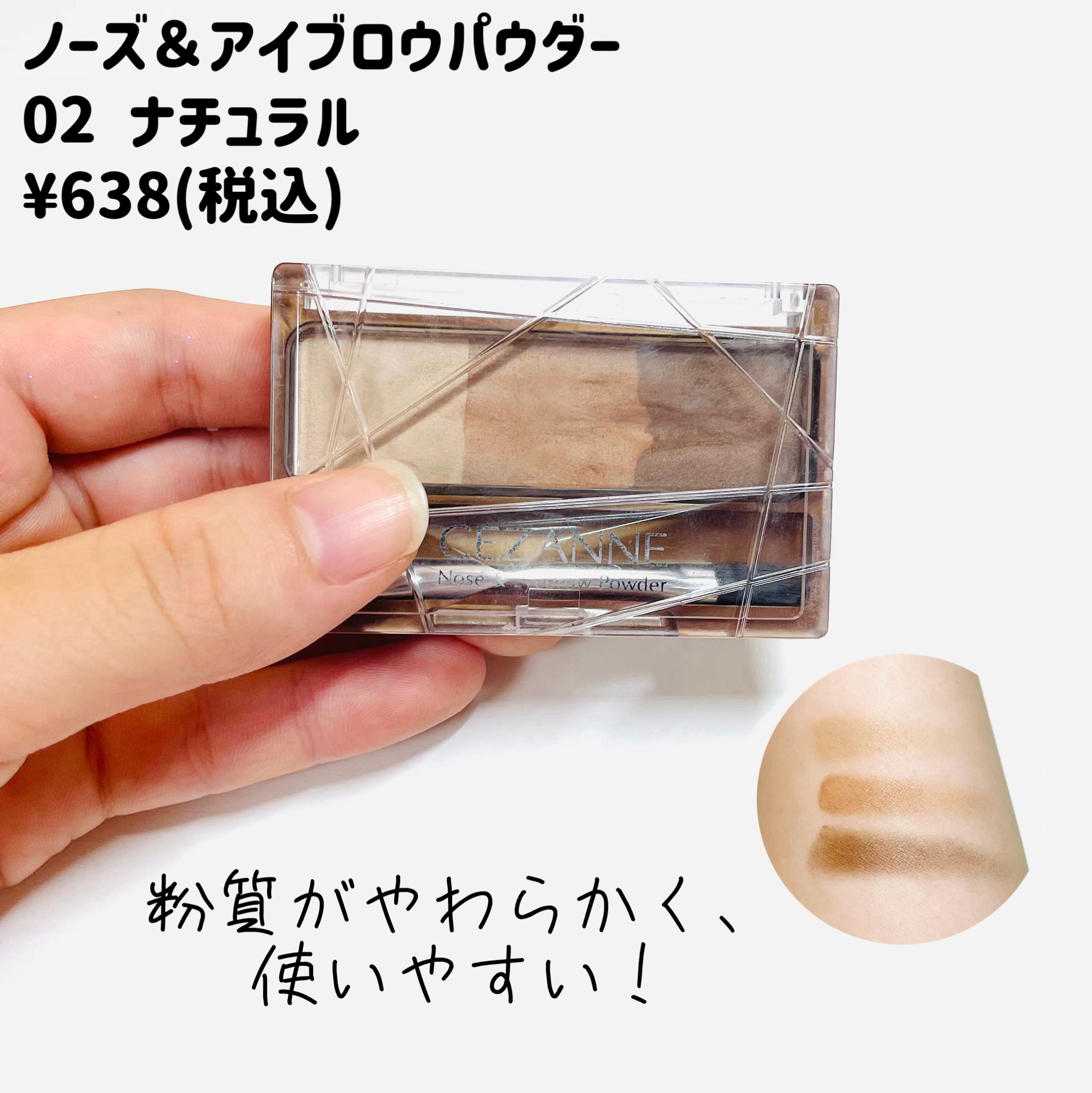 描くアイゾーンコンシーラー/CEZANNE/ペンシルコンシーラーを使ったクチコミ（3枚目）