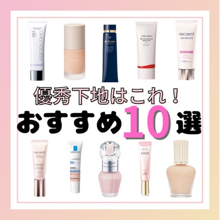 プロテクティング ファンデーション プライマー		/PAUL & JOE BEAUTE/化粧下地を使ったクチコミ(1枚目)