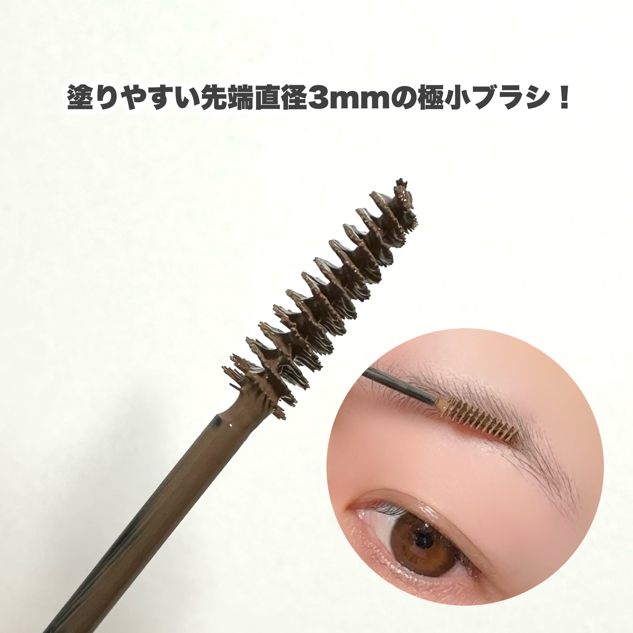 フィルム眉カラー/デジャヴュ/眉マスカラを使ったクチコミ（3枚目）