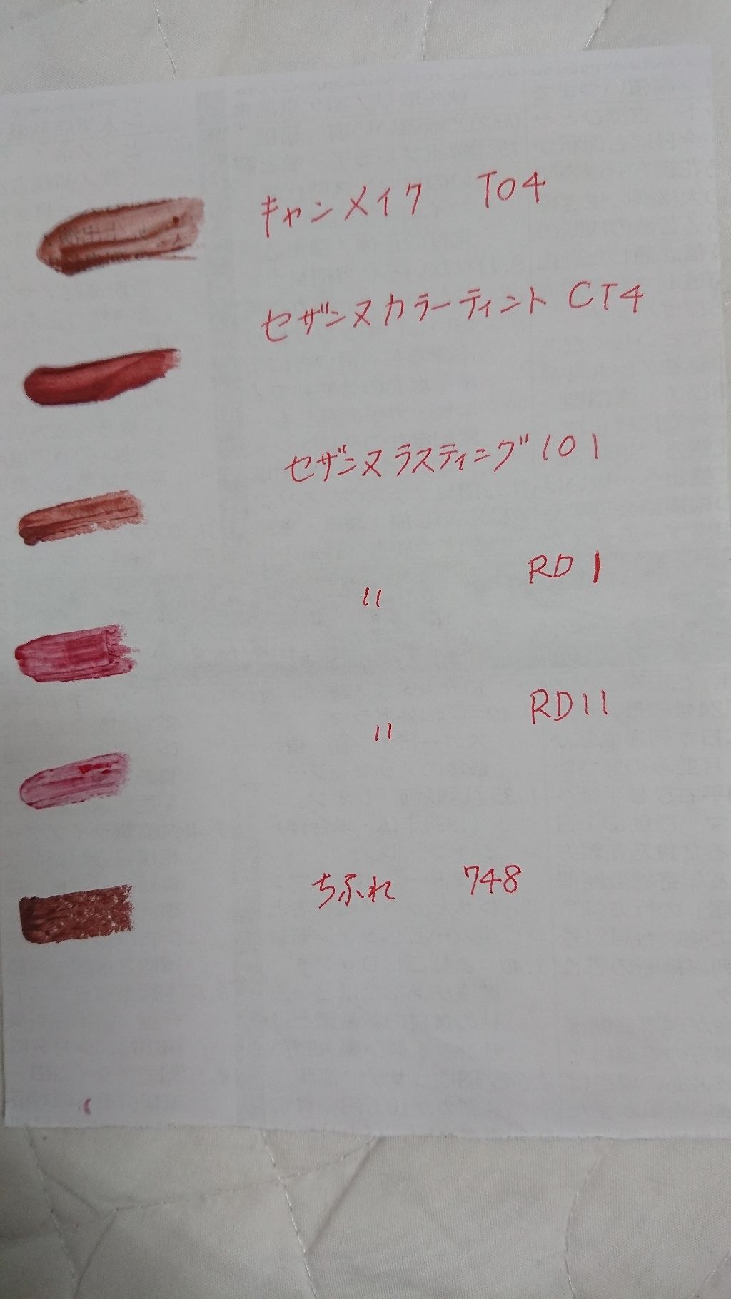 ステイオンバームルージュ/キャンメイク/口紅を使ったクチコミ(2枚目)