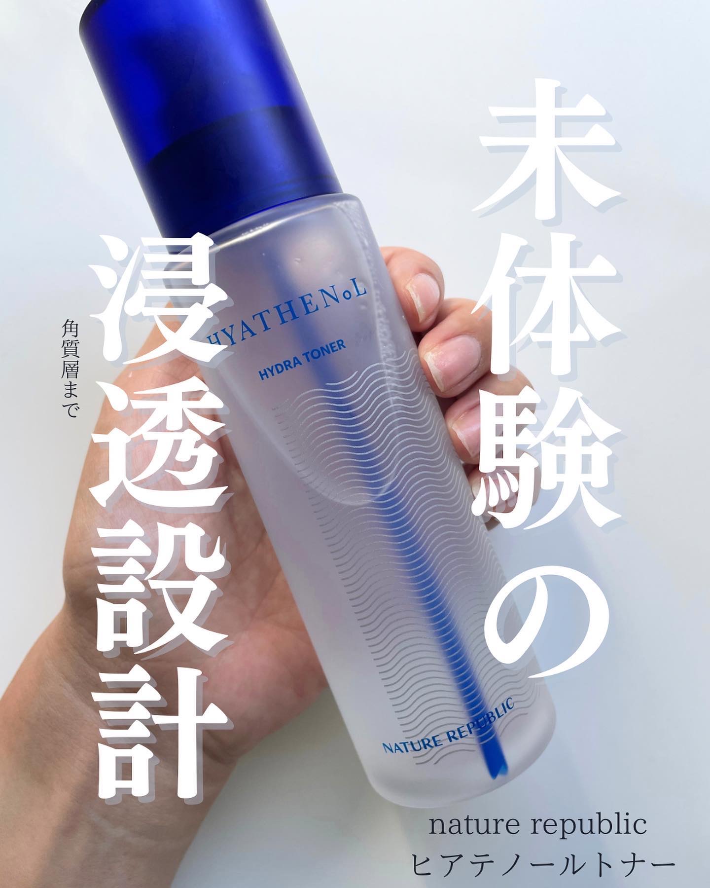 ヒアテノール トナー/ネイチャーリパブリック/化粧水を使ったクチコミ（1枚目）