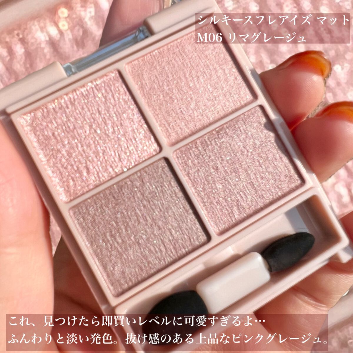 シルキースフレアイズ(マットタイプ)/キャンメイク/アイシャドウパレットを使ったクチコミ(2枚目)