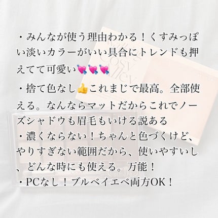 プロ アイ パレット/CLIO/アイシャドウパレットを使ったクチコミ(7枚目)