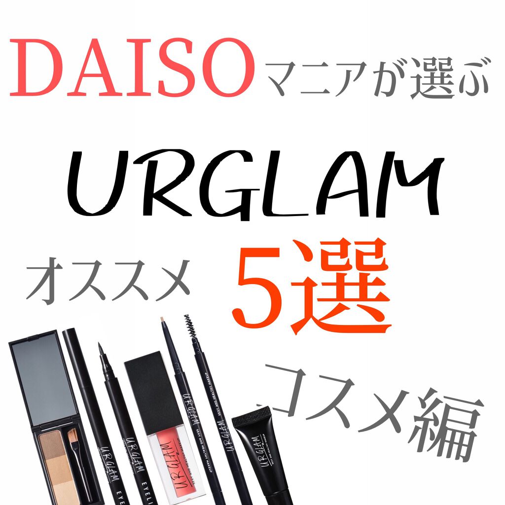 UR GLAM　EYEBROW POWDER/U R GLAM/パウダーアイブロウを使ったクチコミ（1枚目）