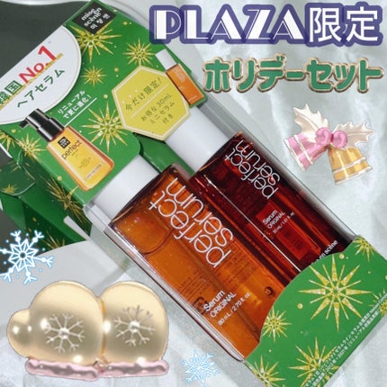 パーフェクトセラム オリジナルセラム/miseenscene/アウトバストリートメントを使ったクチコミ(1枚目)