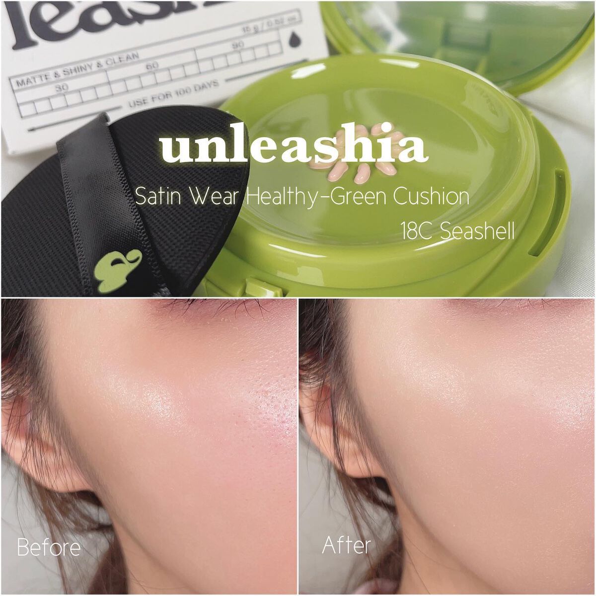サテンウエアヘルシーグリーンクッション/unleashia/クッションファンデーションを使ったクチコミ(1枚目)