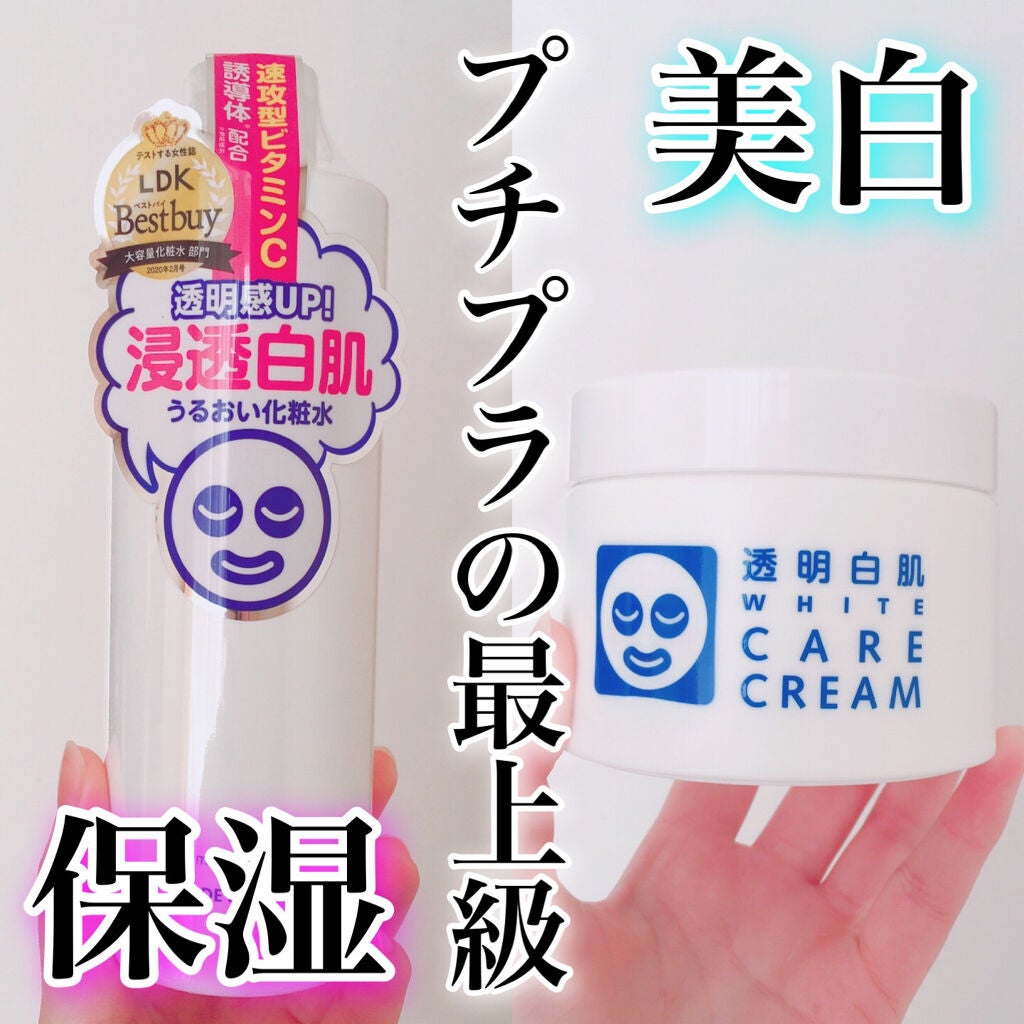 ホワイトローション/透明白肌/化粧水を使ったクチコミ(1枚目)