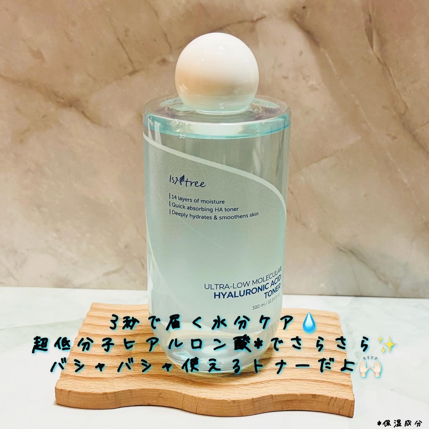 Isntree 超低分子ヒアルロン酸トナーのクチコミ「Isntree
超低分子ヒアルロン酸トナー
300ml
2290円（税込）
※現Qoo10価格.....」（2枚目）