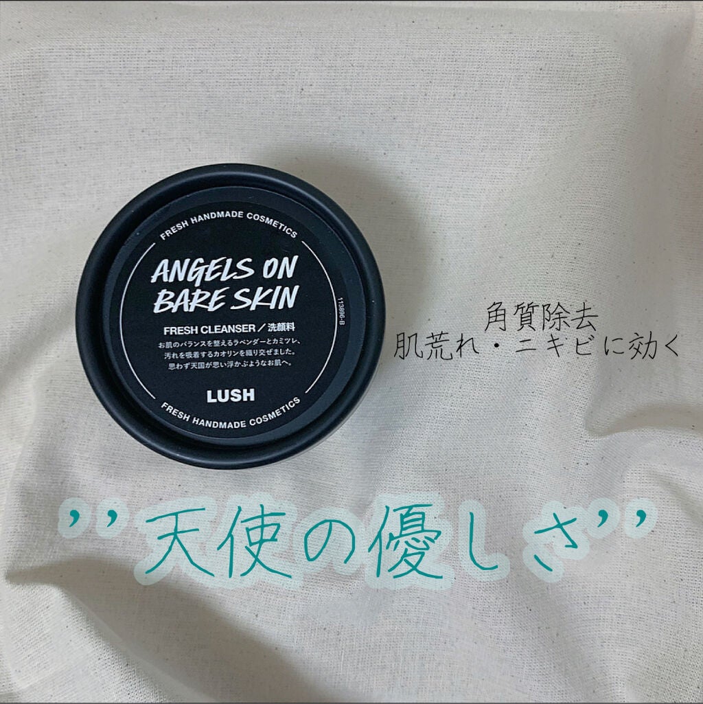 天使の優しさ/ラッシュ/その他洗顔料を使ったクチコミ(1枚目)