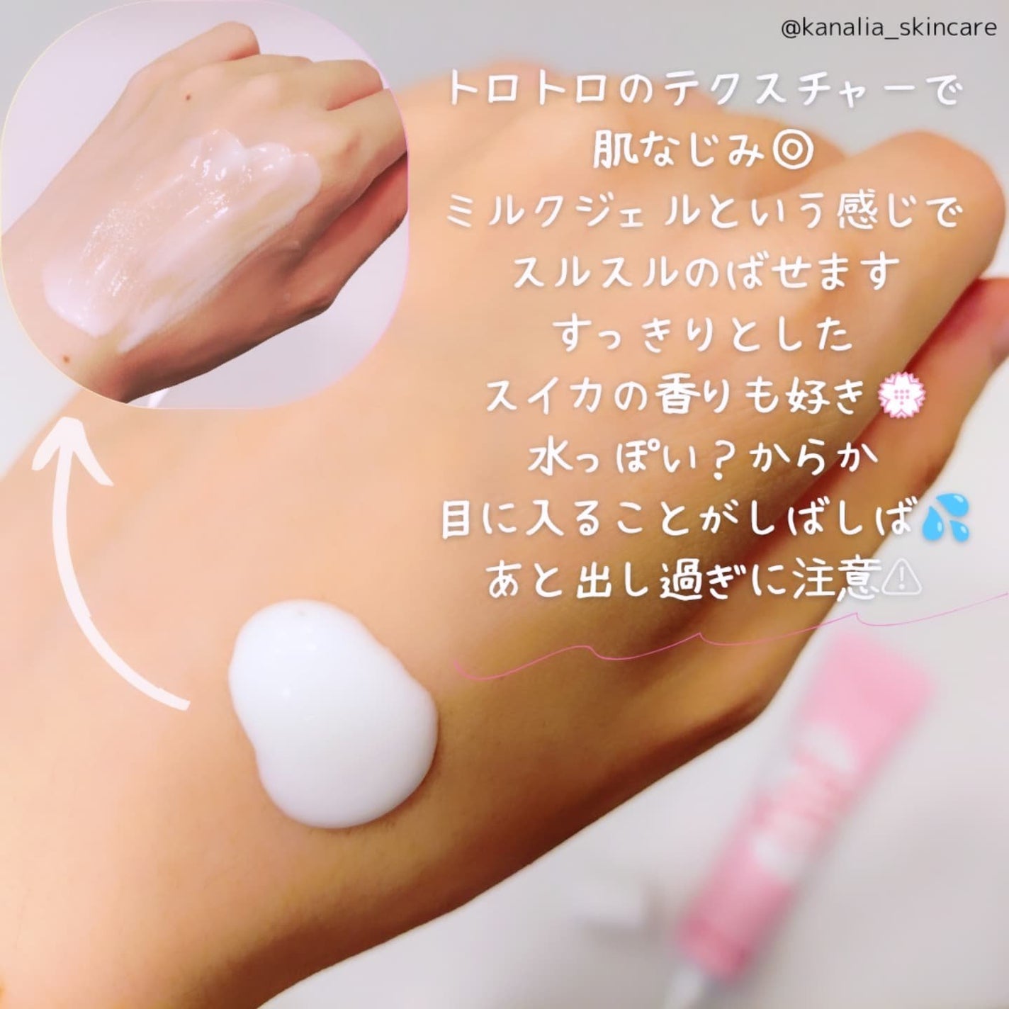 ウォーターメロン パンチ カミング サンスクリーン / スイカサンクリーム / SPF 50+ PA++++ /ビューランチ/日焼け止めクリームを使ったクチコミ(2枚目)