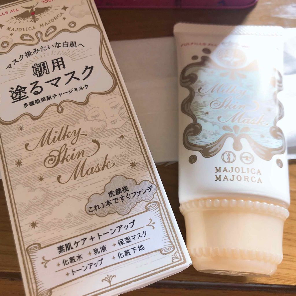 ミルキースキンマスク/MAJOLICA MAJORCA/化粧下地を使ったクチコミ(1枚目)