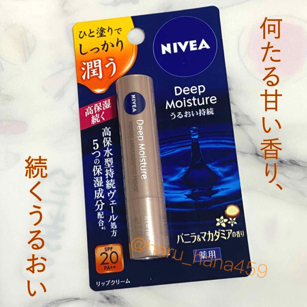 ニベア ディープモイスチャーリップ/ニベア/リップクリームを使ったクチコミ(1枚目)
