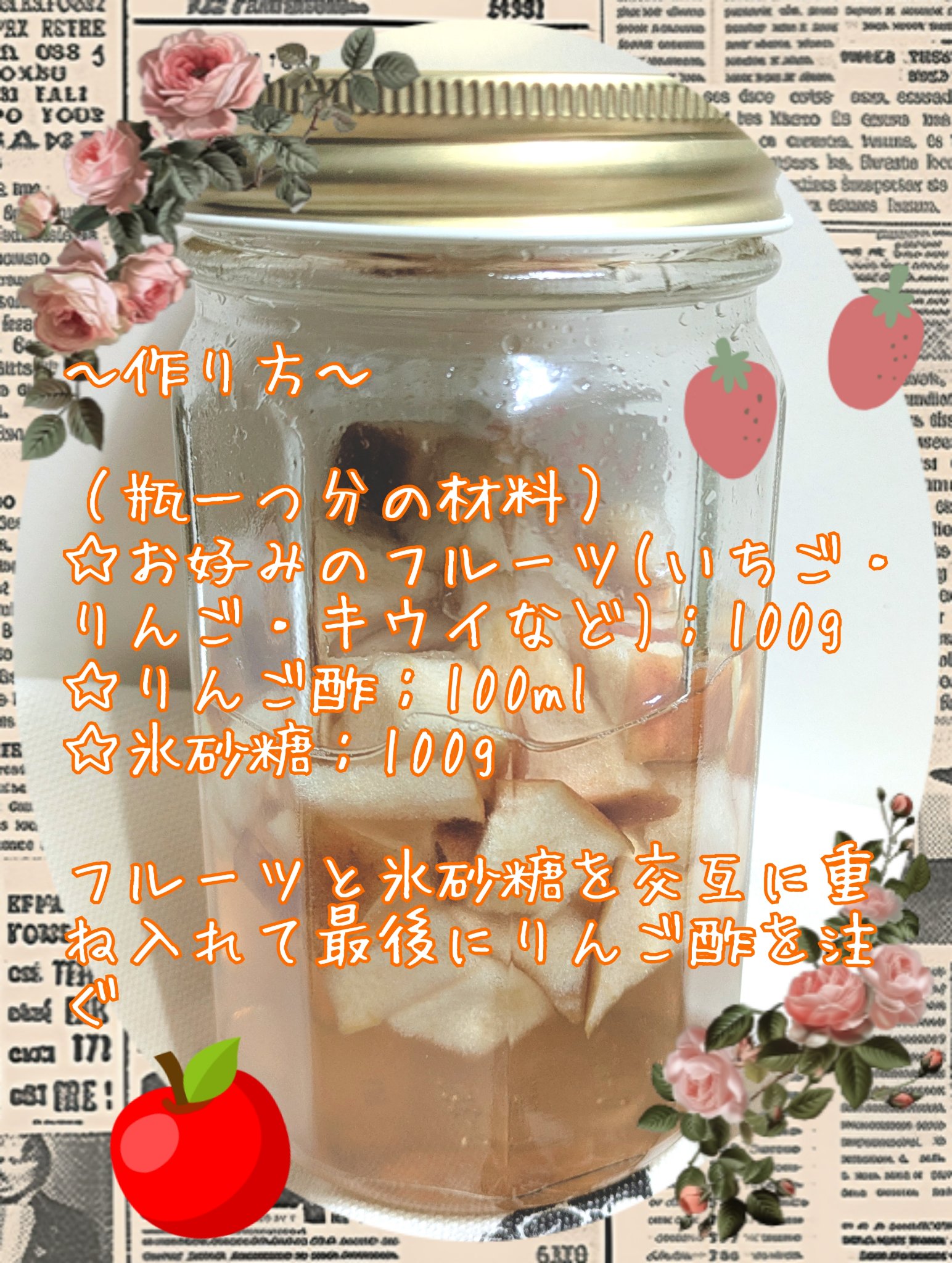 リンゴ酢/ミツカン/りんご酢を使ったクチコミ（2枚目）