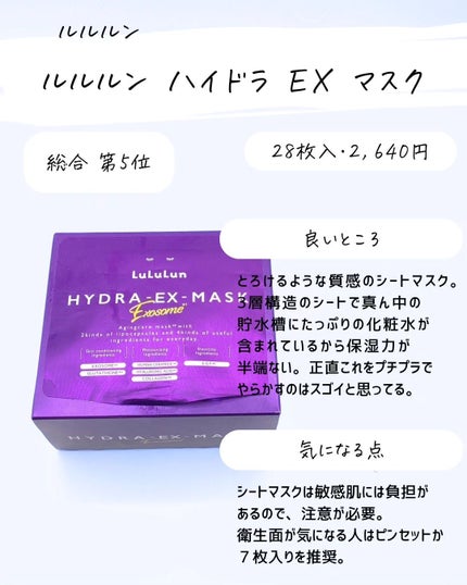 とまと村長@化粧品研究者 on LIPS 「アットコスメのベスコスぶっちゃけた!!アットコスメの上位ベスコ..」(3枚目)