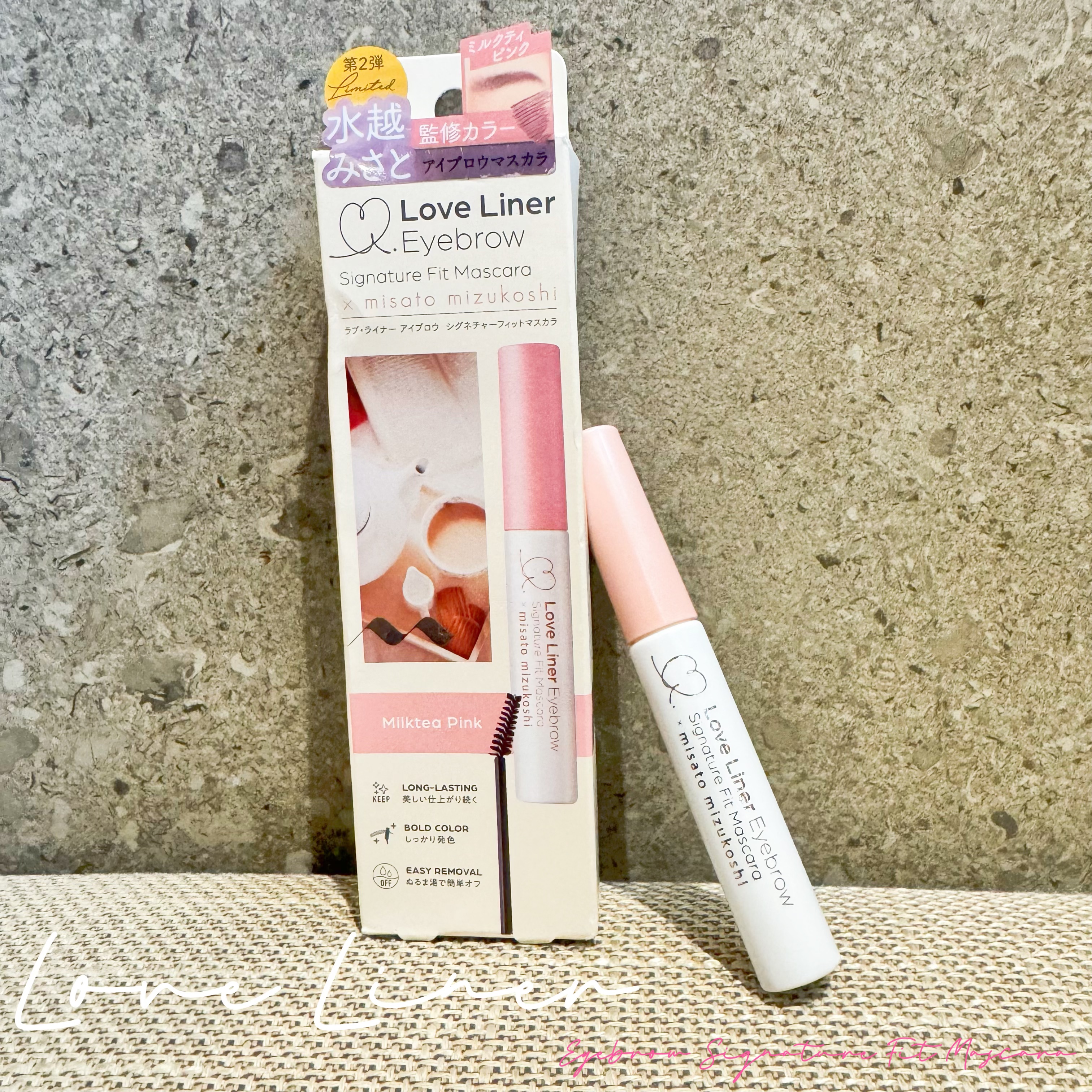 ラブ・ライナー シグネチャーフィットマスカラ ＭＭＣ２＜アイブロウ＞ ミルクティピンク/ラブ・ライナー/眉マスカラを使ったクチコミ（2枚目）