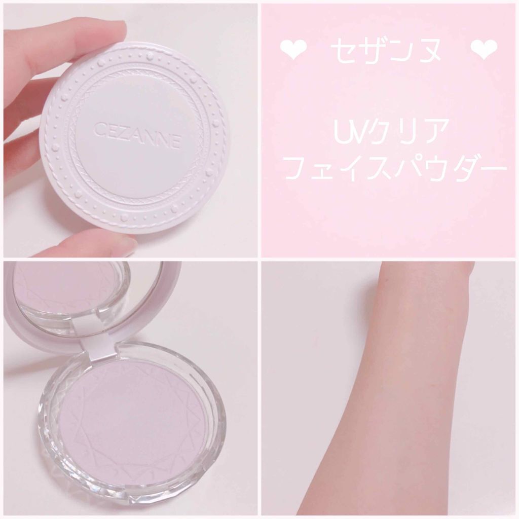 UVクリアフェイスパウダー/CEZANNE/プレストパウダーを使ったクチコミ（1枚目）