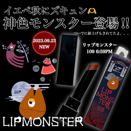 ケイト リップモンスター/KATE/口紅を使ったクチコミ(1枚目)