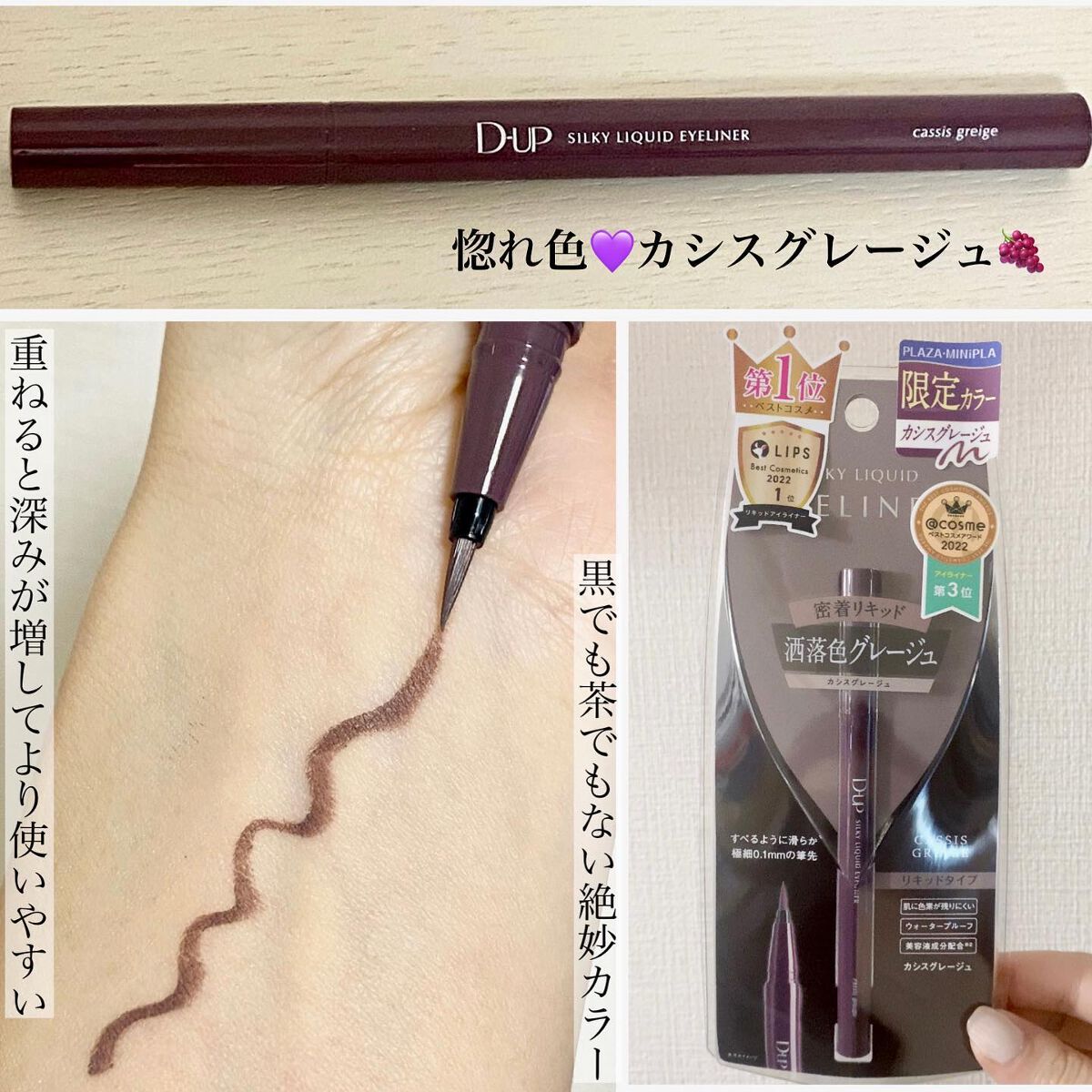 シルキーリキッドアイライナーWP/D-UP/リキッドアイライナーを使ったクチコミ（2枚目）