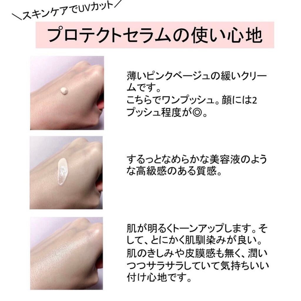 UVプロテクトセラムa/TWANY/日焼け止めクリームを使ったクチコミ(2枚目)