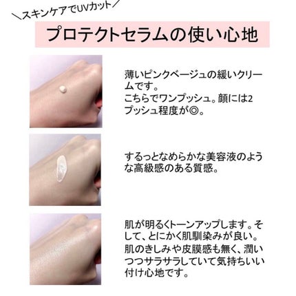 UVプロテクトセラムa/TWANY/日焼け止めクリームを使ったクチコミ(2枚目)