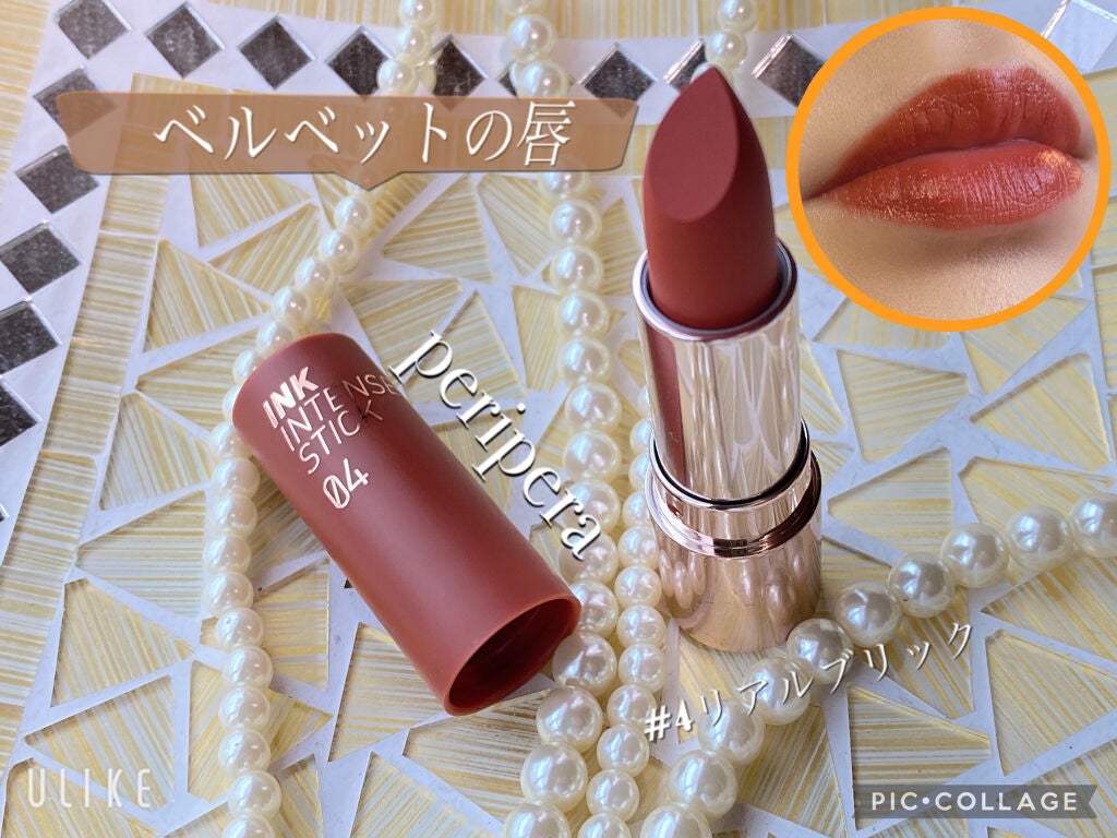 インクベルベットインテンススティック/PERIPERA/口紅を使ったクチコミ(1枚目)