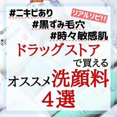 エッセンスイン クレンジングフォーム/d プログラム/洗顔フォームを使ったクチコミ（1枚目）