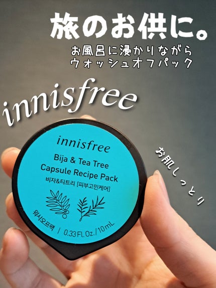 カプセルレシピパック N B&T/innisfree/洗い流すパック・マスクを使ったクチコミ(1枚目)