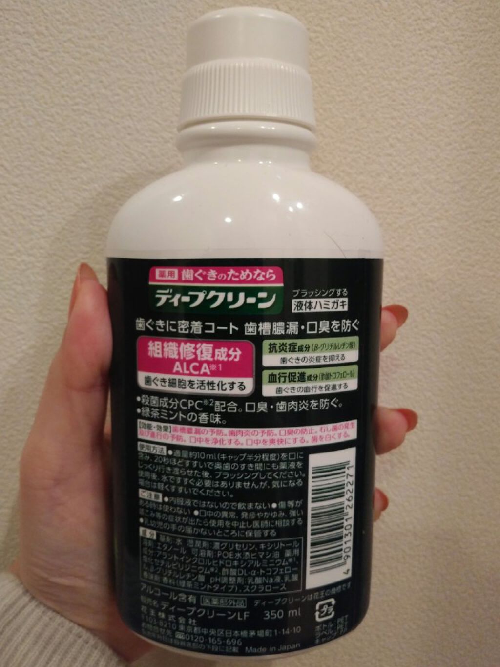 ディープクリーン液体ハミガキ/花王/マウスウォッシュ・スプレーを使ったクチコミ（2枚目）