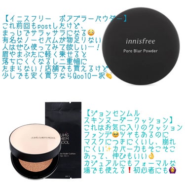 ポアブラー パウダー/innisfree/ルースパウダーを使ったクチコミ（2枚目）