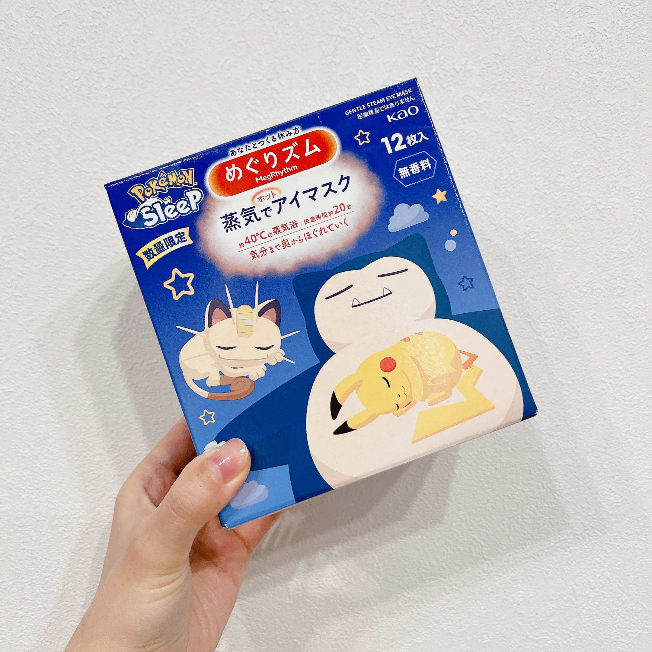 めぐりズム 蒸気でホットアイマスク 無香料 Pokémon Sleepデザイン/めぐりズム/ホットアイマスクを使ったクチコミ（1枚目）