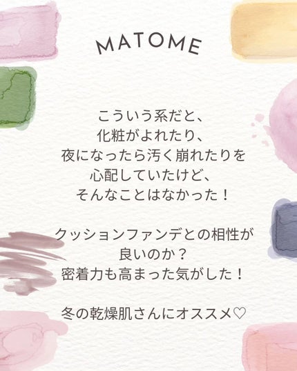 メモ魔ちゃん@韓国コスメメモ日記 on LIPS 「うるおいの膜に包まれました。本日のメモ✍️新発売!デイジーク♡..」(7枚目)