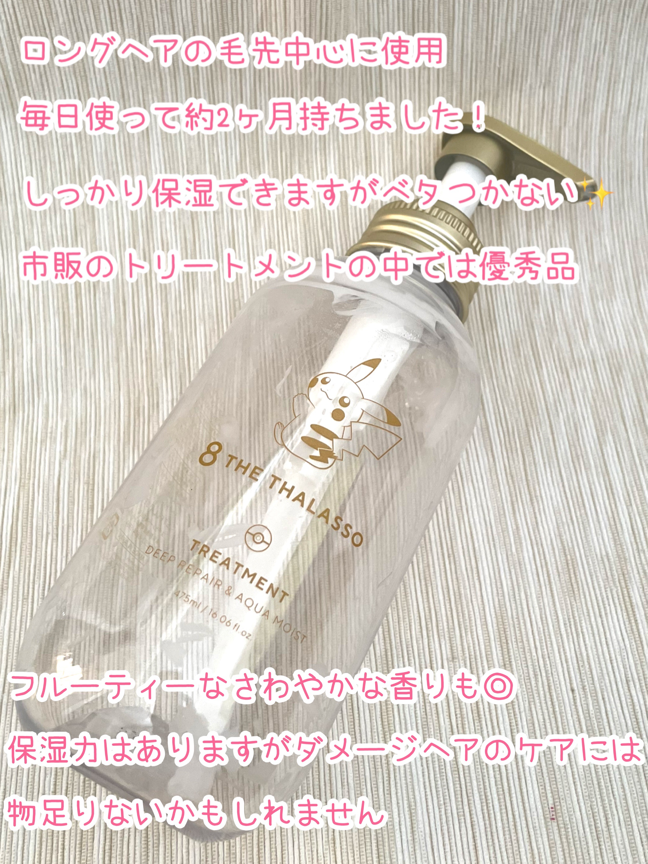 [旧商品]クレンジングリペア＆モイスト 美容液シャンプー／ディープリペア＆アクアモイスト 美容液トリートメント/エイトザタラソ/市販シャンプーを使ったクチコミ（2枚目）