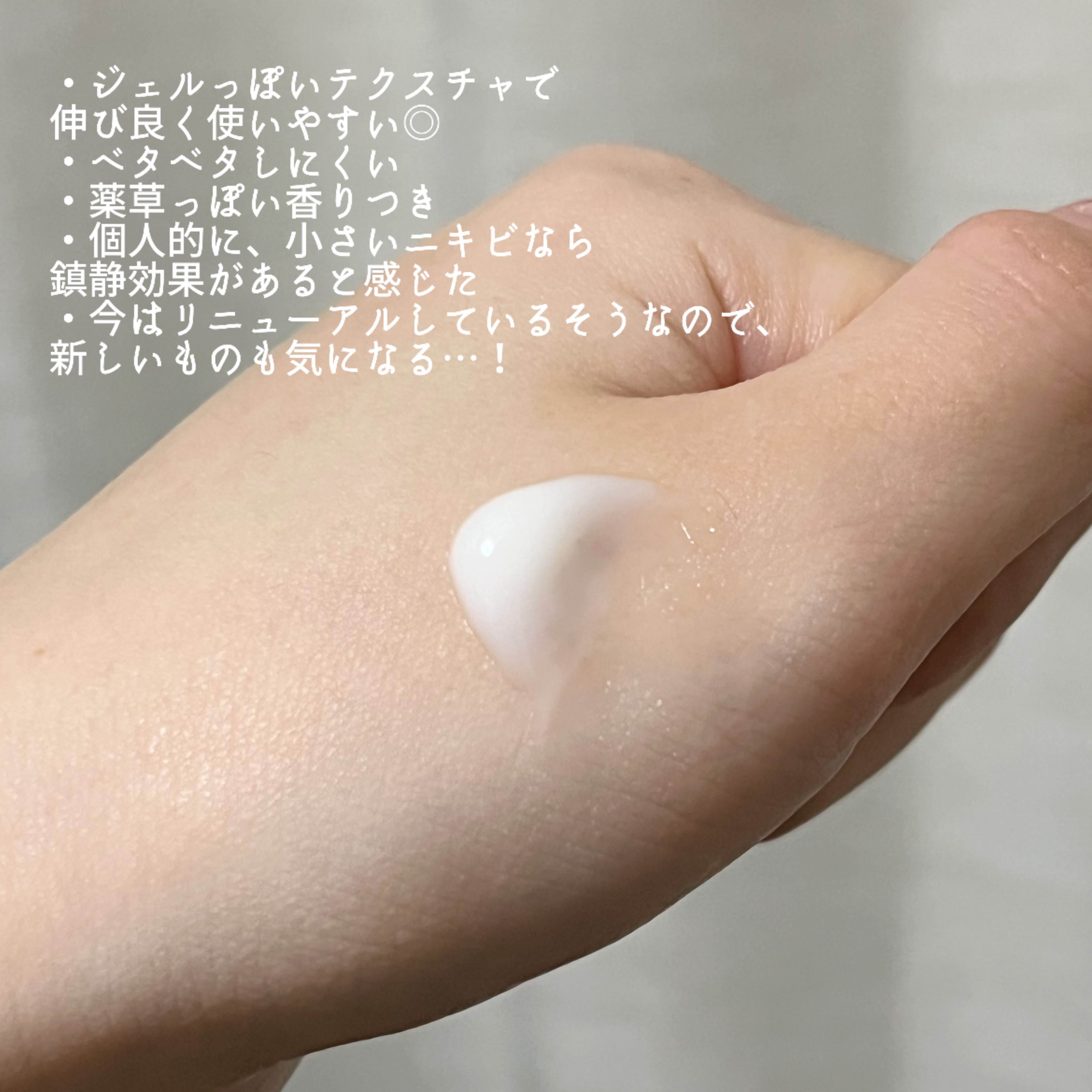 マデカソ CICAクリーム  /A’pieu/フェイスクリームを使ったクチコミ（2枚目）